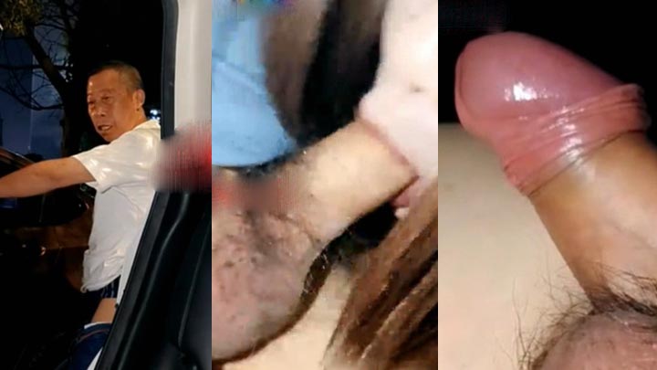 路上勾引两结伴老头到车上先后取精